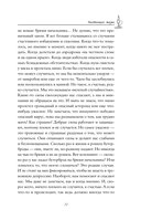 Кашемировая книга — фото, картинка — 11