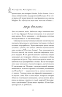 Кашемировая книга — фото, картинка — 12