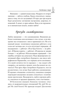 Кашемировая книга — фото, картинка — 13