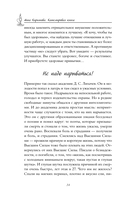 Кашемировая книга — фото, картинка — 14