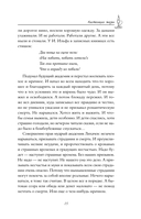 Кашемировая книга — фото, картинка — 15