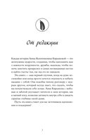 Кашемировая книга — фото, картинка — 3