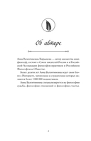 Кашемировая книга — фото, картинка — 4