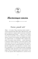 Кашемировая книга — фото, картинка — 5