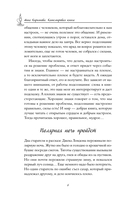 Кашемировая книга — фото, картинка — 6