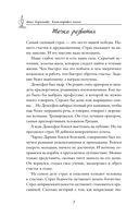 Кашемировая книга — фото, картинка — 8