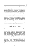 Кашемировая книга — фото, картинка — 9