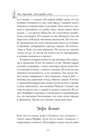 Кашемировая книга — фото, картинка — 10