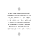 Мандалы любви. Раскраска-антистресс для крепких и здоровых отношений — фото, картинка — 3