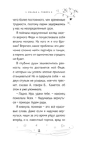 Свидание в овертайме — фото, картинка — 11