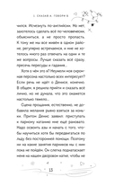 Свидание в овертайме — фото, картинка — 13