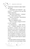 Свидание в овертайме — фото, картинка — 14