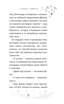 Свидание в овертайме — фото, картинка — 15