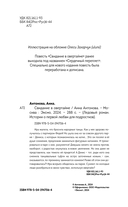Свидание в овертайме — фото, картинка — 4