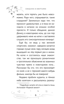 Свидание в овертайме — фото, картинка — 6