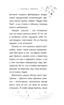 Свидание в овертайме — фото, картинка — 7