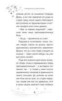 Свидание в овертайме — фото, картинка — 8