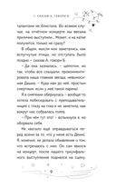 Свидание в овертайме — фото, картинка — 9