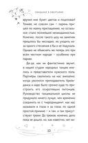 Свидание в овертайме — фото, картинка — 10