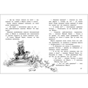 Крысы-пираты. Книга 2. Пленники Крысуги — фото, картинка — 2