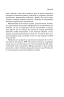 Хорошая мама vs Плохая мама. Я не злюсь — фото, картинка — 15