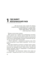 Хорошая мама vs Плохая мама. Я не злюсь — фото, картинка — 16