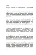 Хорошая мама vs Плохая мама. Я не злюсь — фото, картинка — 19