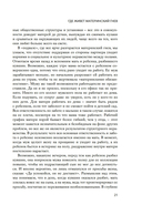 Хорошая мама vs Плохая мама. Я не злюсь — фото, картинка — 21