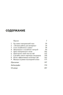 Хорошая мама vs Плохая мама. Я не злюсь — фото, картинка — 23