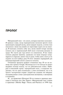 Хорошая мама vs Плохая мама. Я не злюсь — фото, картинка — 5