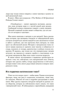 Хорошая мама vs Плохая мама. Я не злюсь — фото, картинка — 9