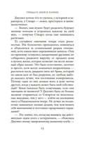 Тридцать дней в Париже — фото, картинка — 12