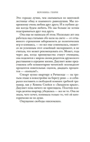 Тридцать дней в Париже — фото, картинка — 13