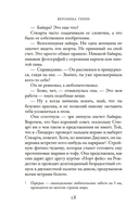 Тридцать дней в Париже — фото, картинка — 15