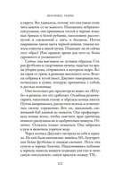 Тридцать дней в Париже — фото, картинка — 17