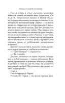 Тридцать дней в Париже — фото, картинка — 18