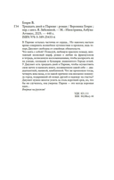 Тридцать дней в Париже — фото, картинка — 19