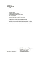 Тридцать дней в Париже — фото, картинка — 3