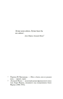 Тридцать дней в Париже — фото, картинка — 4