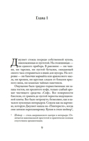 Тридцать дней в Париже — фото, картинка — 6