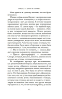 Тридцать дней в Париже — фото, картинка — 8