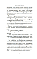 Тридцать дней в Париже — фото, картинка — 9