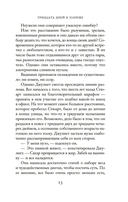 Тридцать дней в Париже — фото, картинка — 10