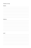 Мозг и его потребности. Ежедневник — фото, картинка — 11