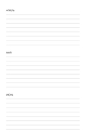 Мозг и его потребности. Ежедневник — фото, картинка — 12