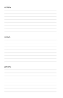 Мозг и его потребности. Ежедневник — фото, картинка — 14