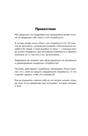 Мозг и его потребности. Ежедневник — фото, картинка — 3