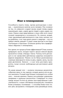 Мозг и его потребности. Ежедневник — фото, картинка — 4