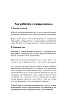 Мозг и его потребности. Ежедневник — фото, картинка — 5