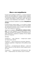 Мозг и его потребности. Ежедневник — фото, картинка — 8